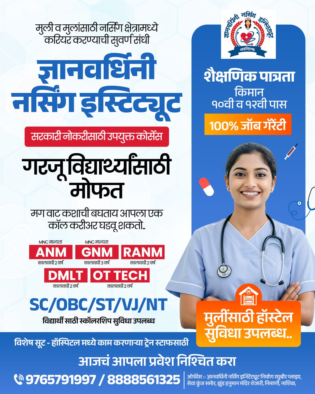Admission Open